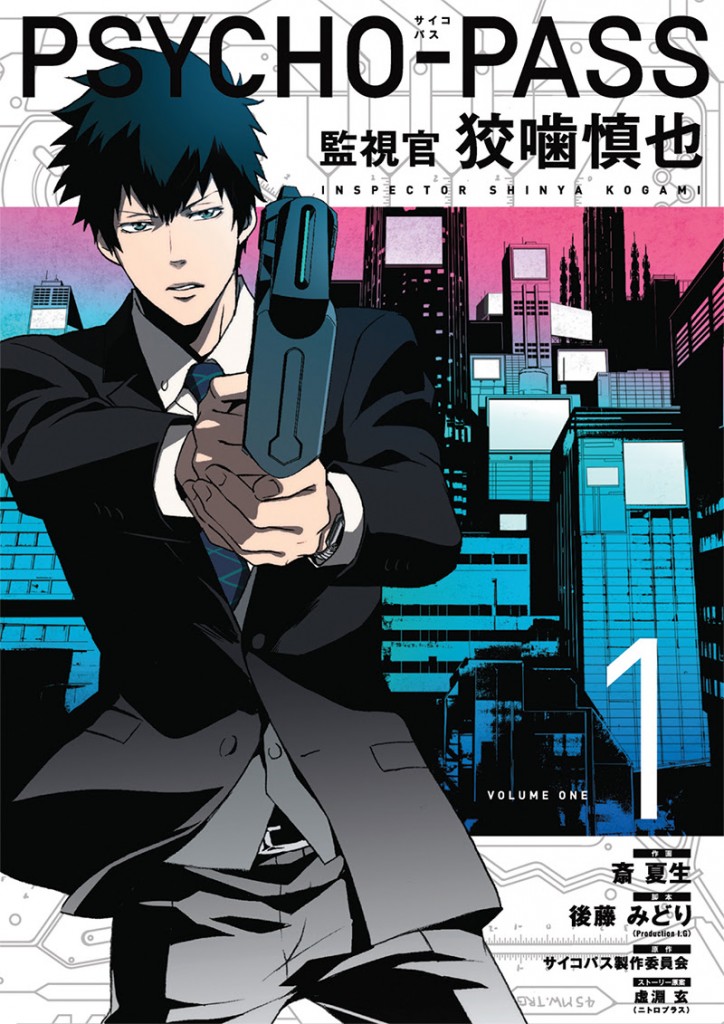 Psycho-Pass: Inspector Shinya Kogami Volume 1 Art by Natsuo Sai